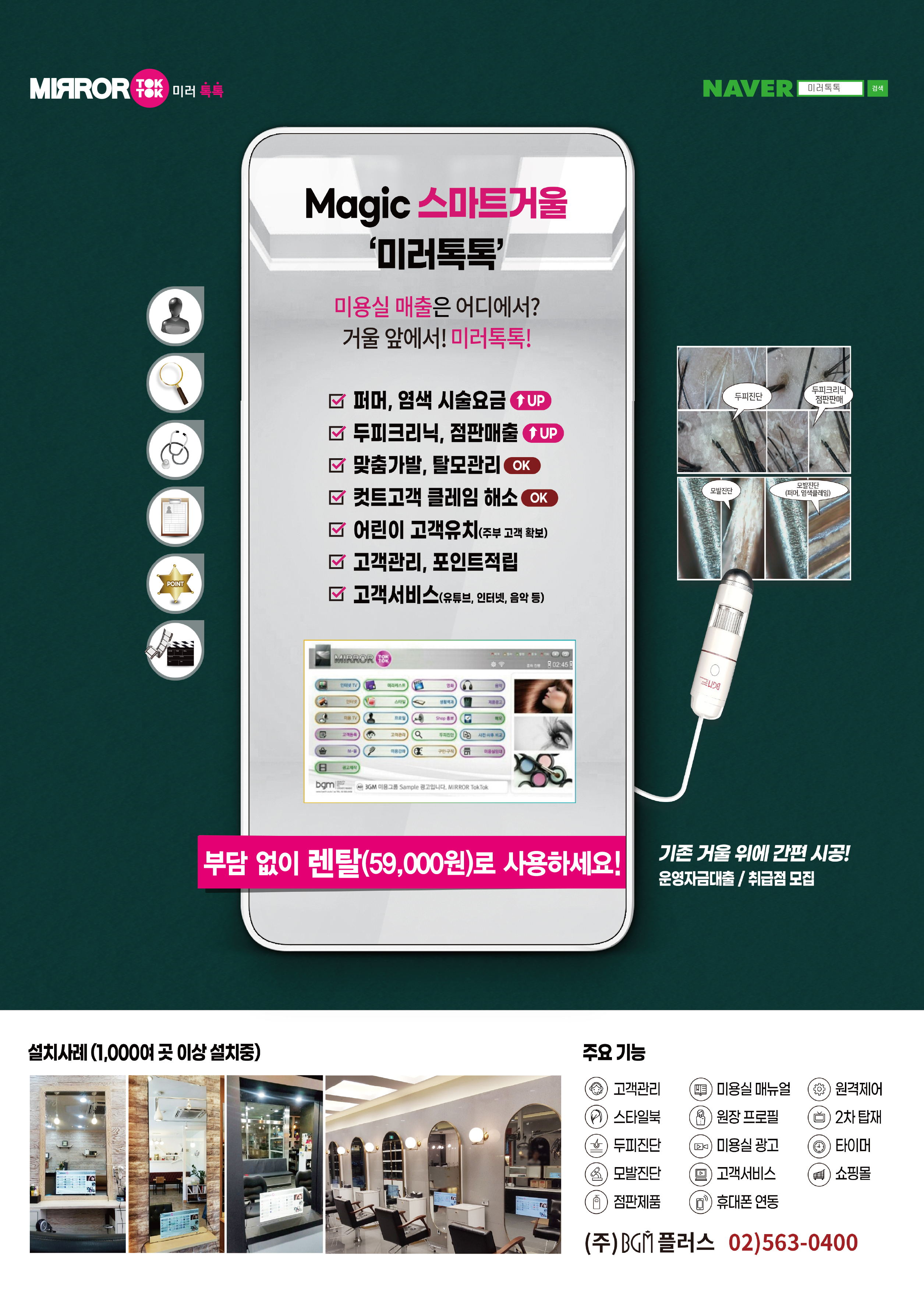 25년형 신버전 [가로형 터치구현]